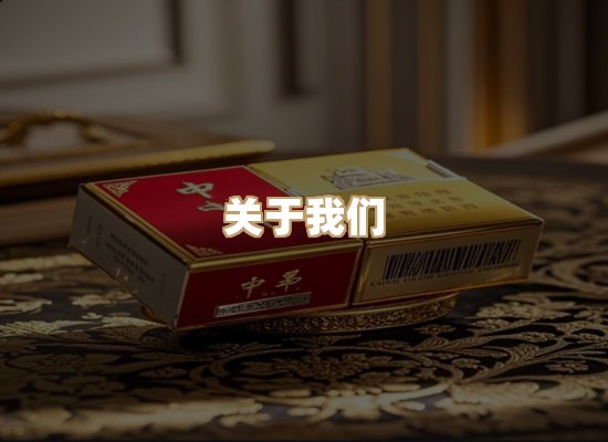 关于名仕香烟网